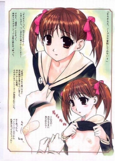 (C64) [Gyuunyuuya (Kouenji Madoka)] Marimilk ～ Sayonara no Ashioto (Maria-sama ga Miteru) - page 17