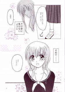 (C64) [Gyuunyuuya (Kouenji Madoka)] Marimilk ～ Sayonara no Ashioto (Maria-sama ga Miteru) - page 4