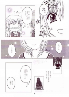 (C64) [Gyuunyuuya (Kouenji Madoka)] Marimilk ～ Sayonara no Ashioto (Maria-sama ga Miteru) - page 5