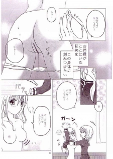 (C64) [Gyuunyuuya (Kouenji Madoka)] Marimilk ～ Sayonara no Ashioto (Maria-sama ga Miteru) - page 8