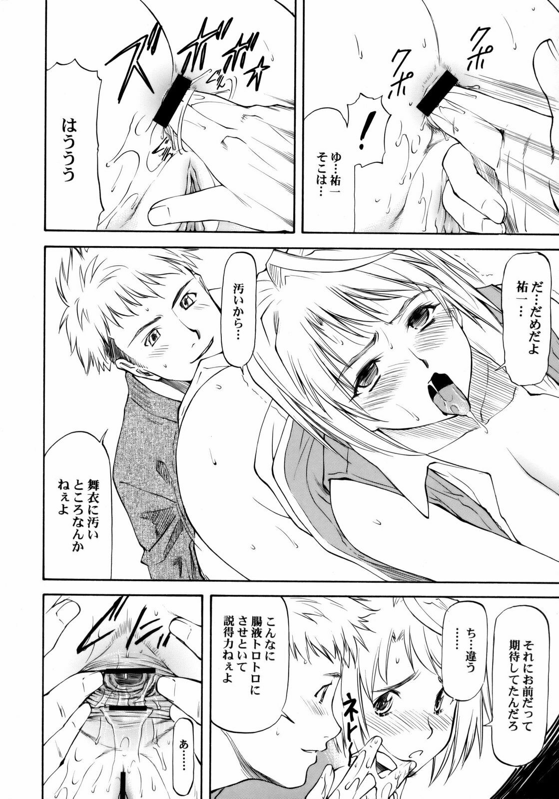 (C72)[Leaf Party (Nagare Ippon)] Lele Pappa Vol.11 Busourenkin (Mai-Hime) page 9 full