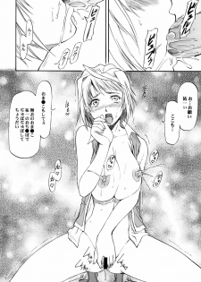 (C72)[Leaf Party (Nagare Ippon)] Lele Pappa Vol.11 Busourenkin (Mai-Hime) - page 15