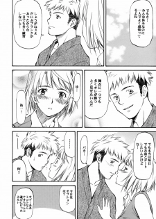 (C72)[Leaf Party (Nagare Ippon)] Lele Pappa Vol.11 Busourenkin (Mai-Hime) - page 5