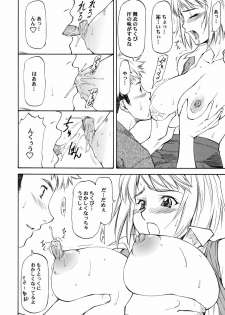 (C72)[Leaf Party (Nagare Ippon)] Lele Pappa Vol.11 Busourenkin (Mai-Hime) - page 7