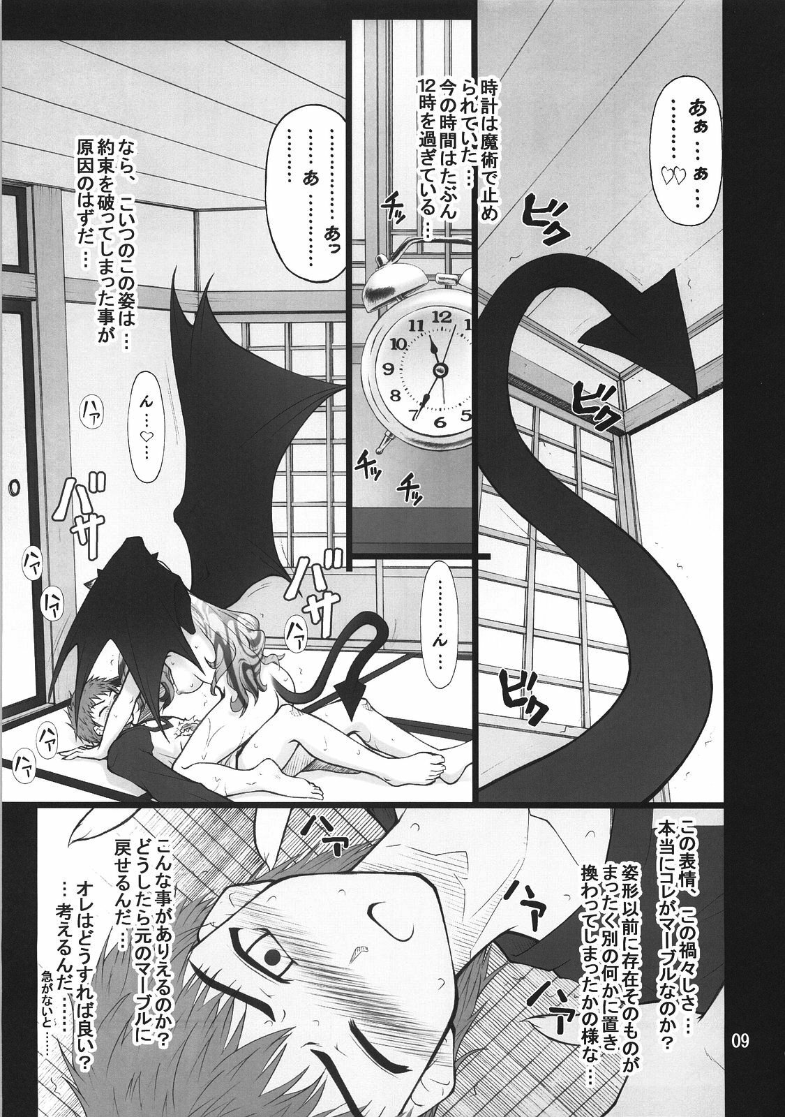 (C74) [PURIMOMO (Goyac)] Grem-Rin 3 (Fate/stay night) page 8 full