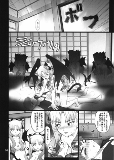 (C74) [PURIMOMO (Goyac)] Grem-Rin 3 (Fate/stay night) - page 13