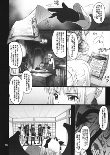 (C74) [PURIMOMO (Goyac)] Grem-Rin 3 (Fate/stay night) - page 15