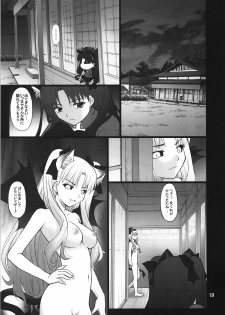 (C74) [PURIMOMO (Goyac)] Grem-Rin 3 (Fate/stay night) - page 18