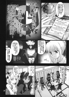 (C74) [PURIMOMO (Goyac)] Grem-Rin 3 (Fate/stay night) - page 19