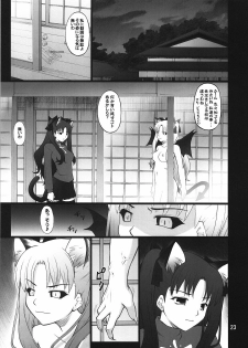 (C74) [PURIMOMO (Goyac)] Grem-Rin 3 (Fate/stay night) - page 22