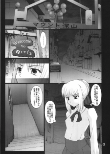 (C74) [PURIMOMO (Goyac)] Grem-Rin 3 (Fate/stay night) - page 4