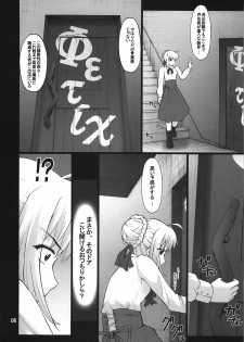 (C74) [PURIMOMO (Goyac)] Grem-Rin 3 (Fate/stay night) - page 5