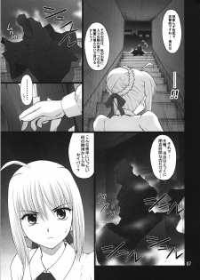 (C74) [PURIMOMO (Goyac)] Grem-Rin 3 (Fate/stay night) - page 6