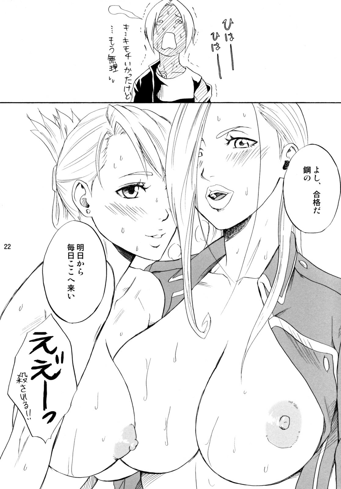 [R55 Kyouwakoku (Kuroya Kenji)] SOIX 3 (Fullmetal Alchemist) page 22 full