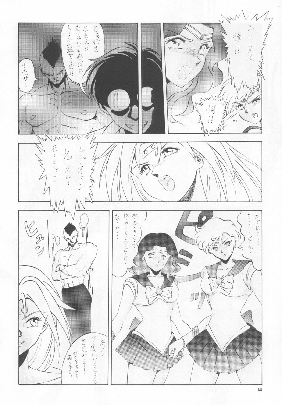 (C46) [Studio Retake (Various)] Juke Box (Bishoujo Senshi Sailor Moon) page 13 full