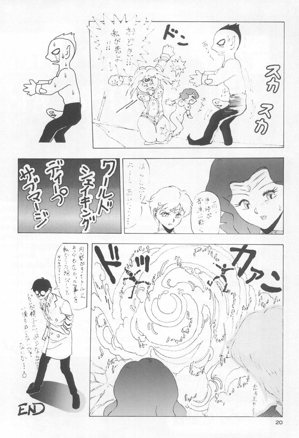 (C46) [Studio Retake (Various)] Juke Box (Bishoujo Senshi Sailor Moon) page 19 full