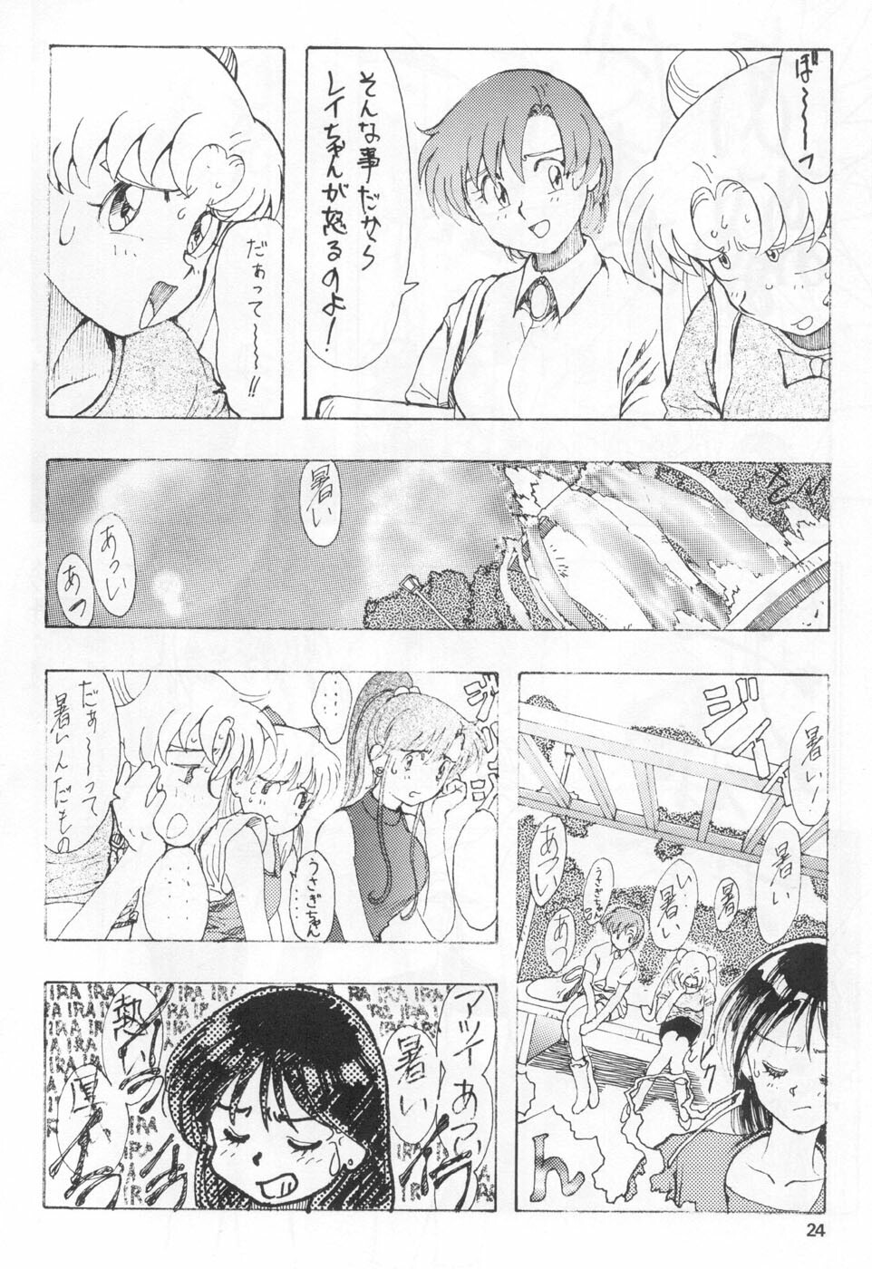 (C46) [Studio Retake (Various)] Juke Box (Bishoujo Senshi Sailor Moon) page 23 full