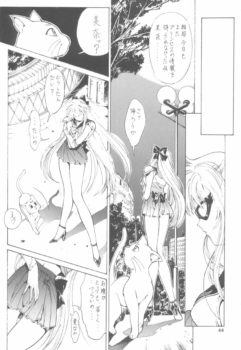 (C46) [Studio Retake (Various)] Juke Box (Bishoujo Senshi Sailor Moon) page 43 full