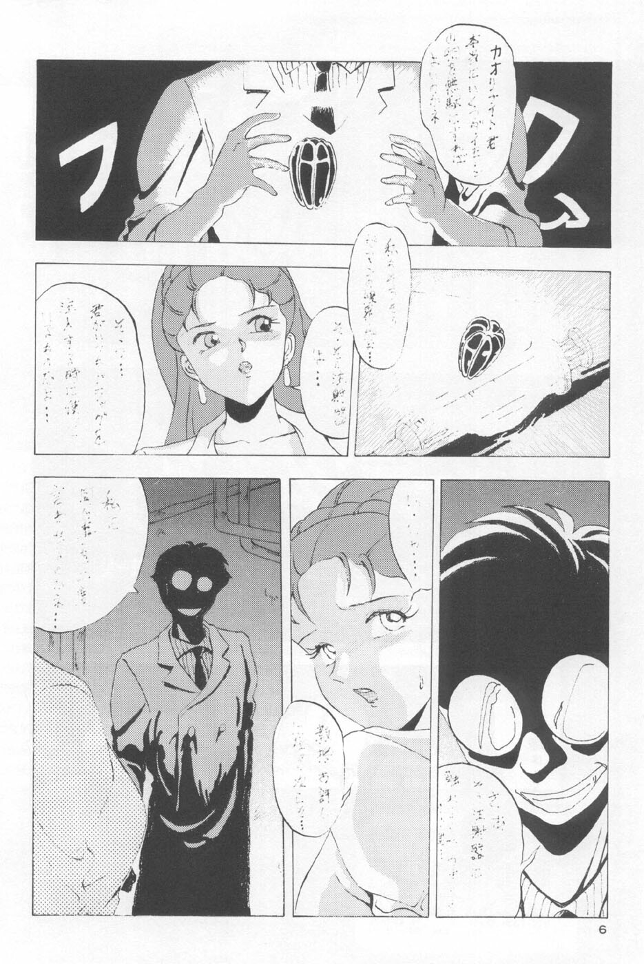 (C46) [Studio Retake (Various)] Juke Box (Bishoujo Senshi Sailor Moon) page 5 full