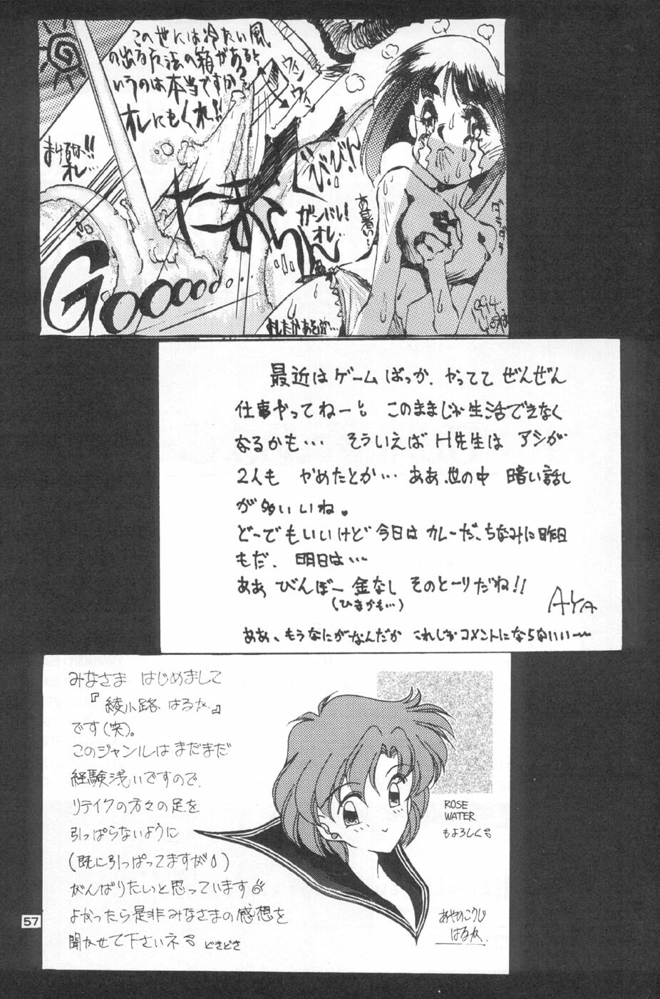 (C46) [Studio Retake (Various)] Juke Box (Bishoujo Senshi Sailor Moon) page 56 full