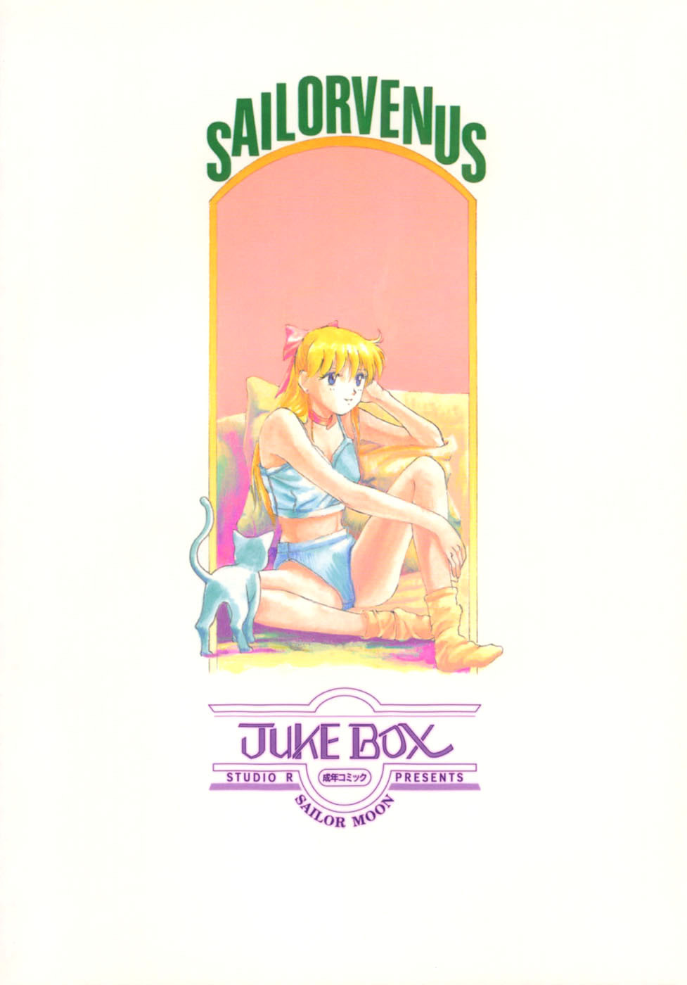 (C46) [Studio Retake (Various)] Juke Box (Bishoujo Senshi Sailor Moon) page 58 full