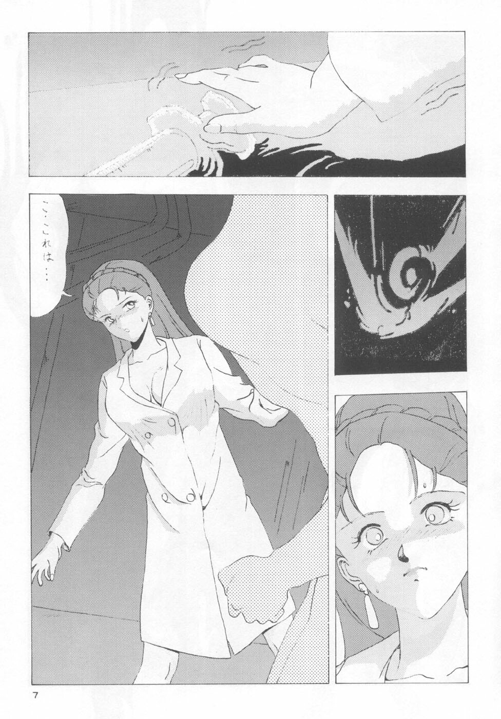 (C46) [Studio Retake (Various)] Juke Box (Bishoujo Senshi Sailor Moon) page 6 full