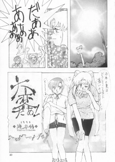 (C46) [Studio Retake (Various)] Juke Box (Bishoujo Senshi Sailor Moon) - page 22