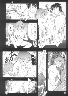 (C46) [Studio Retake (Various)] Juke Box (Bishoujo Senshi Sailor Moon) - page 33