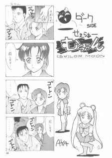(C46) [Studio Retake (Various)] Juke Box (Bishoujo Senshi Sailor Moon) - page 38