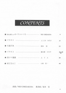 (C46) [Studio Retake (Various)] Juke Box (Bishoujo Senshi Sailor Moon) - page 3