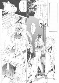 (C46) [Studio Retake (Various)] Juke Box (Bishoujo Senshi Sailor Moon) - page 43
