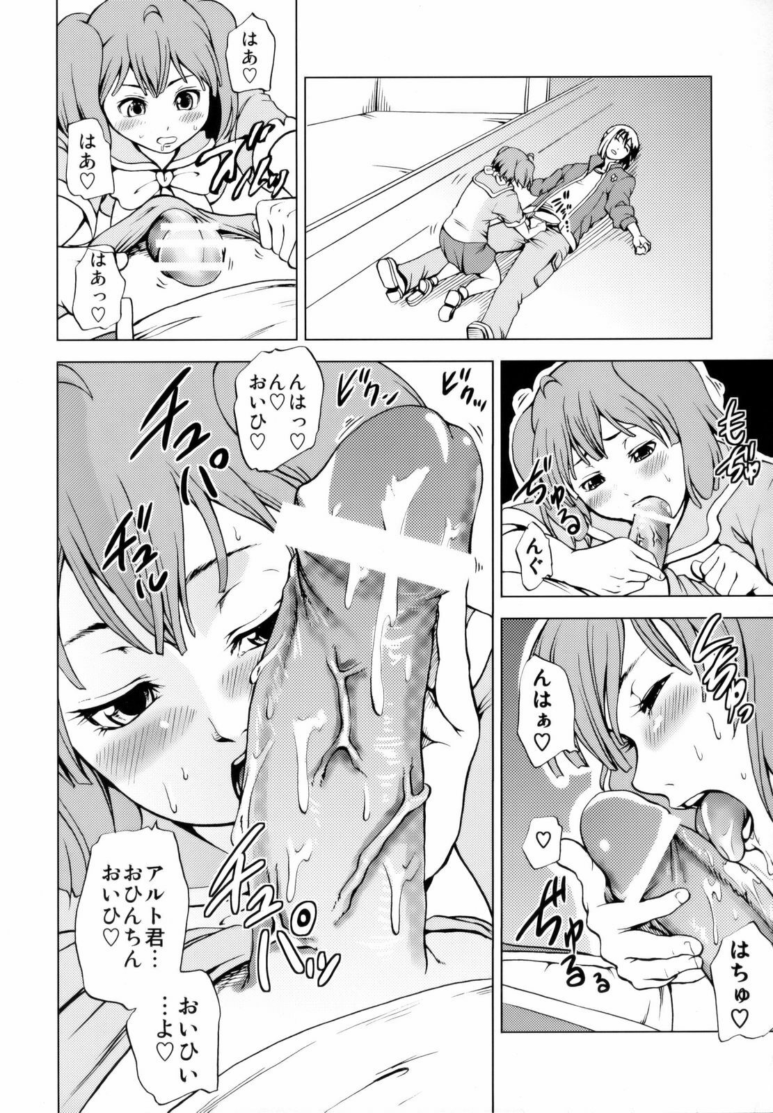 (C74) [Tsunken (Men's)] First Lady (Macross Frontier) page 25 full