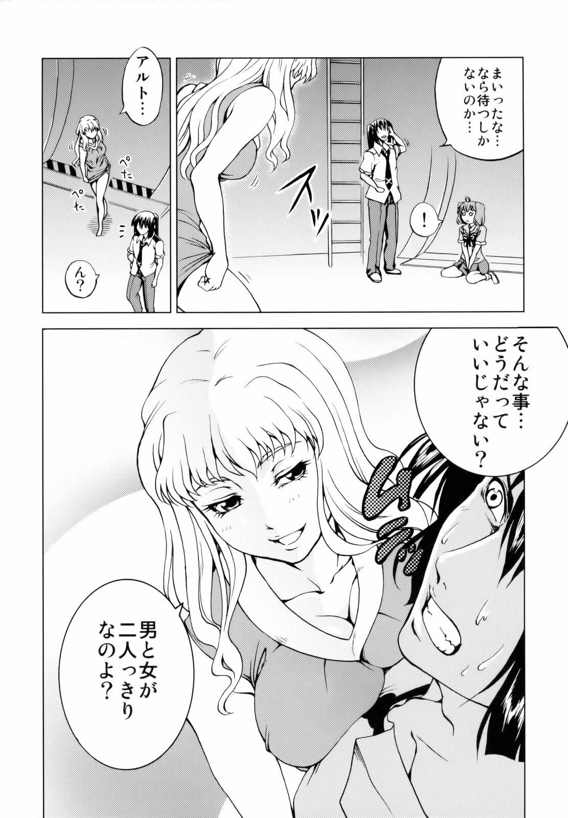 (C74) [Tsunken (Men's)] First Lady (Macross Frontier) page 5 full