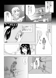 (C74) [Tsunken (Men's)] First Lady (Macross Frontier) - page 23