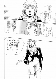 (C74) [Tsunken (Men's)] First Lady (Macross Frontier) - page 31