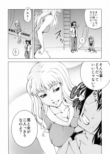 (C74) [Tsunken (Men's)] First Lady (Macross Frontier) - page 5