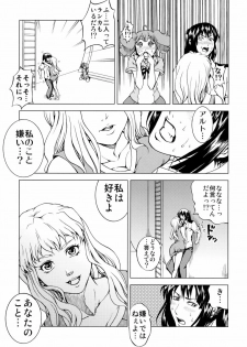 (C74) [Tsunken (Men's)] First Lady (Macross Frontier) - page 6