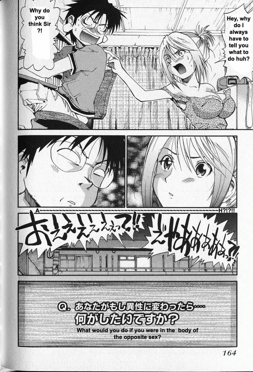 [Saitani Umetarou] G.C.U - Good Choice Ume-Tarou Vol. 3 [English] [Incomplete] page 24 full