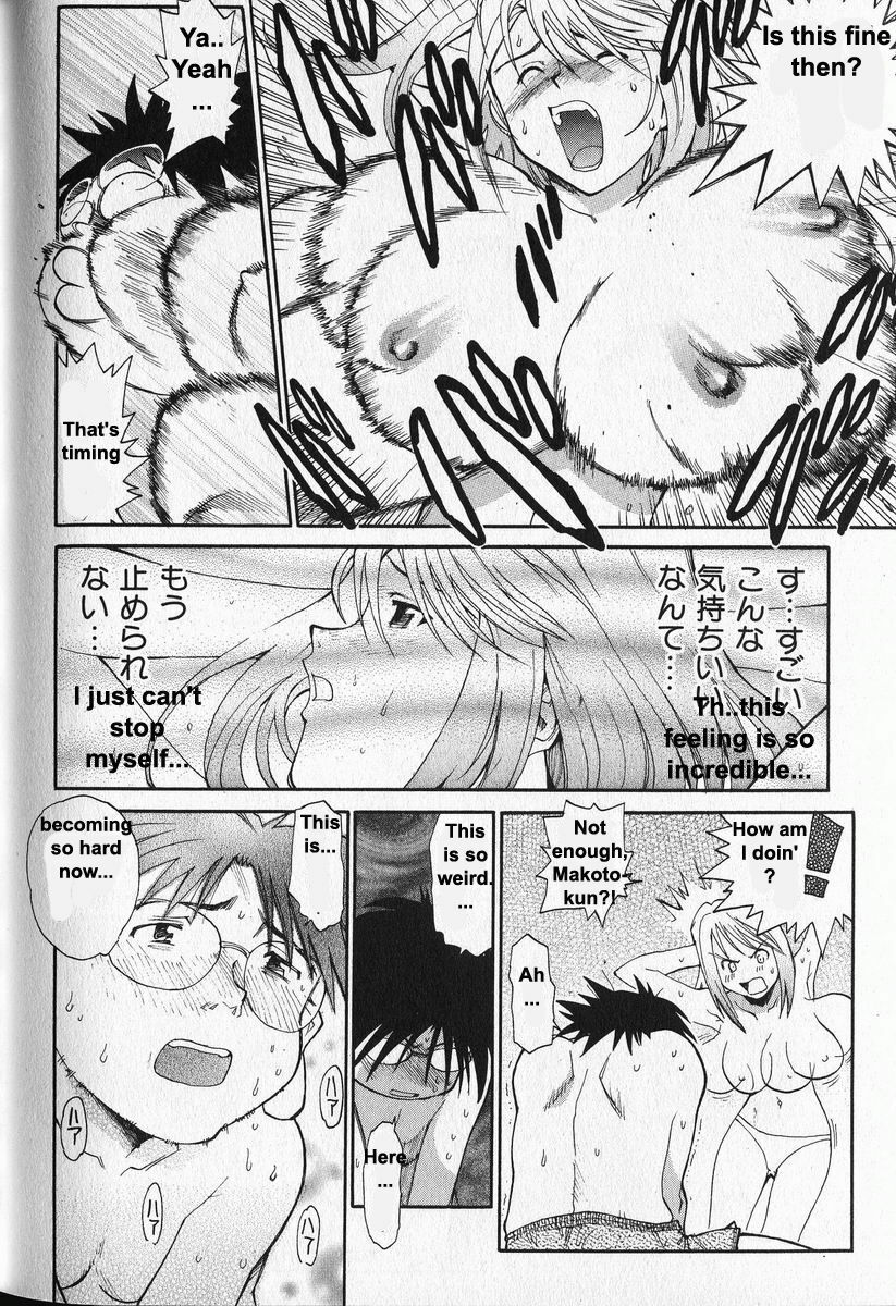 [Saitani Umetarou] G.C.U - Good Choice Ume-Tarou Vol. 3 [English] [Incomplete] page 31 full