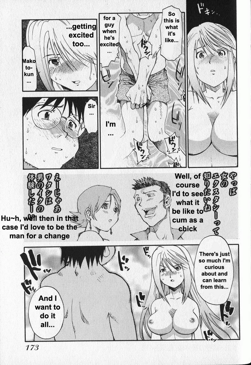 [Saitani Umetarou] G.C.U - Good Choice Ume-Tarou Vol. 3 [English] [Incomplete] page 32 full