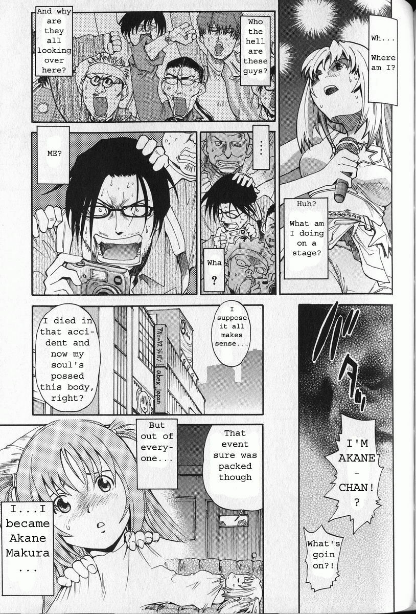 [Saitani Umetarou] G.C.U - Good Choice Ume-Tarou Vol. 3 [English] [Incomplete] page 5 full