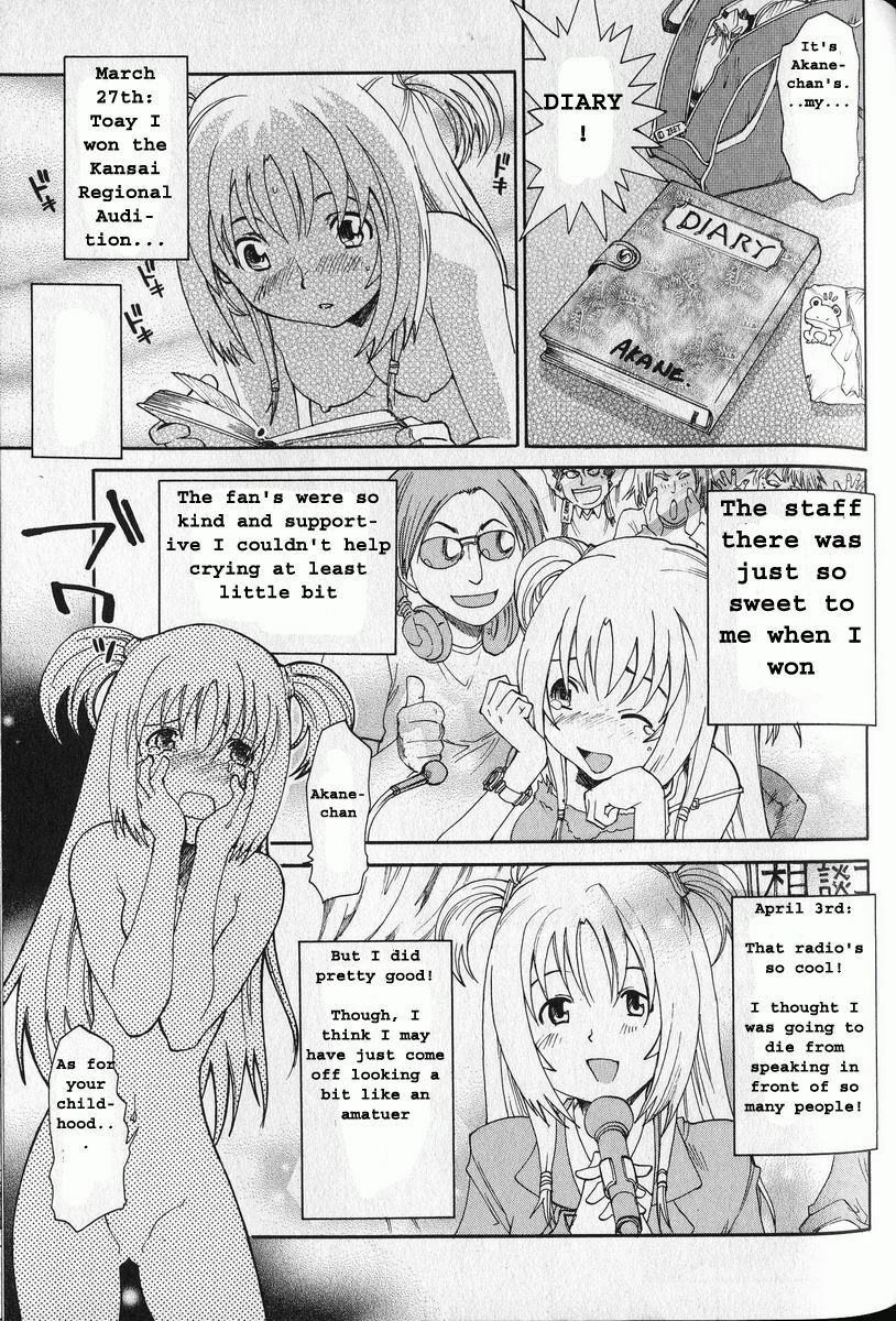 [Saitani Umetarou] G.C.U - Good Choice Ume-Tarou Vol. 3 [English] [Incomplete] page 9 full