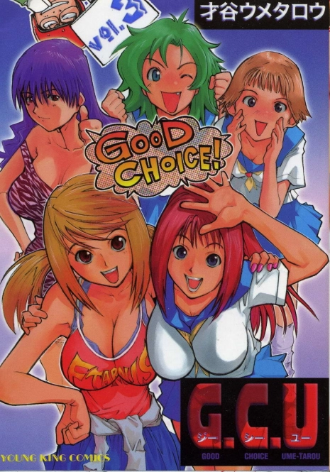 [Saitani Umetarou] G.C.U - Good Choice Ume-Tarou Vol. 3 [English] [Incomplete]