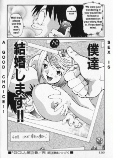 [Saitani Umetarou] G.C.U - Good Choice Ume-Tarou Vol. 3 [English] [Incomplete] - page 48