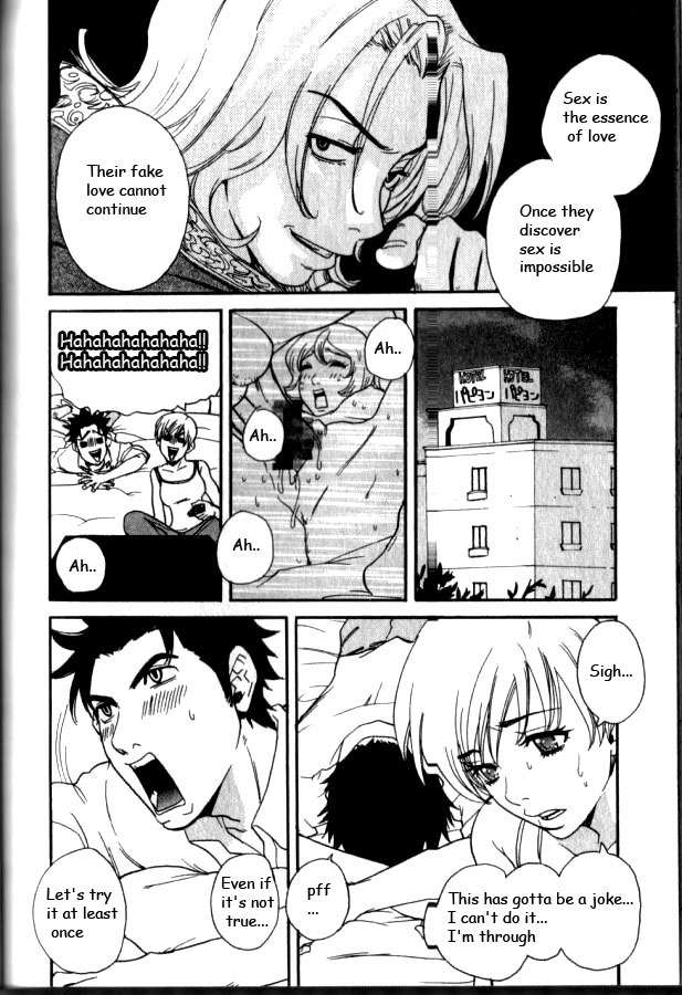 [Pirontan] Changing Honey (Pirontan 21) [English] [Samuizo] page 12 full