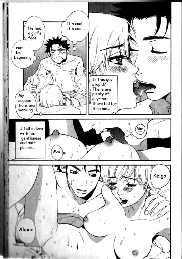 [Pirontan] Changing Honey (Pirontan 21) [English] [Samuizo] page 13 full