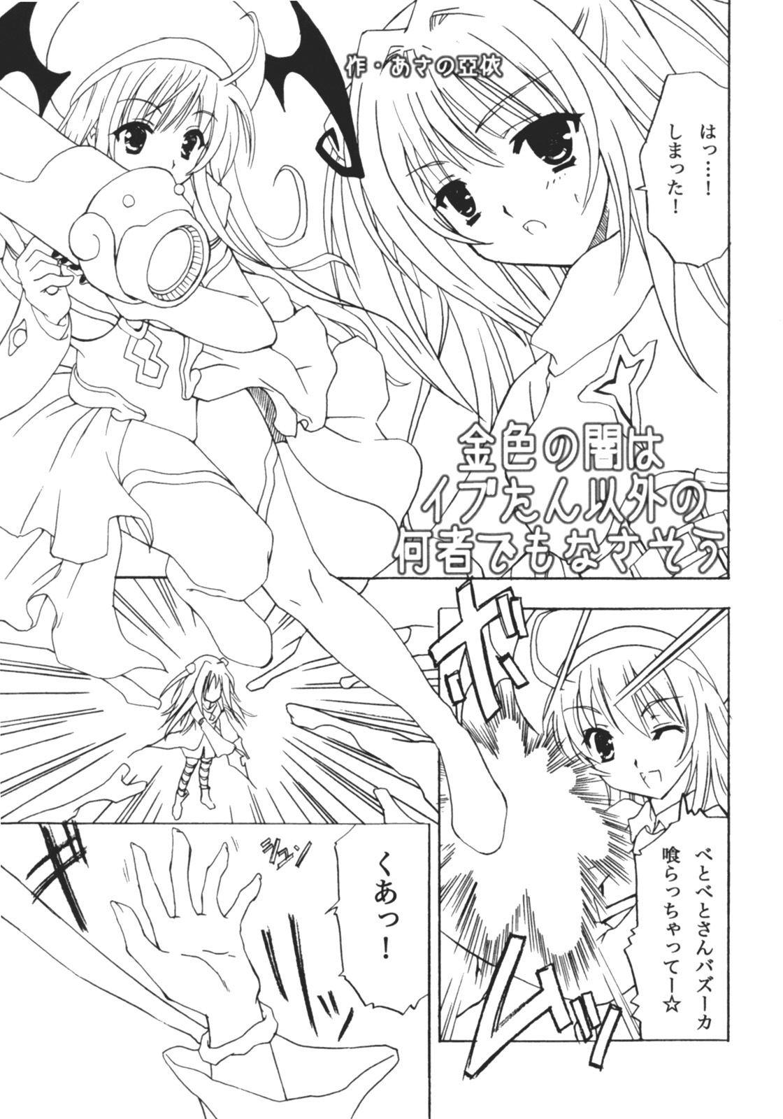 [Harumankai] Trouble Shoujo Preview (To Love Ru) page 4 full