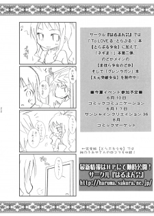 [Harumankai] Trouble Shoujo Preview (To Love Ru) - page 21