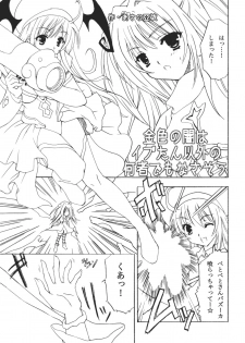 [Harumankai] Trouble Shoujo Preview (To Love Ru) - page 4