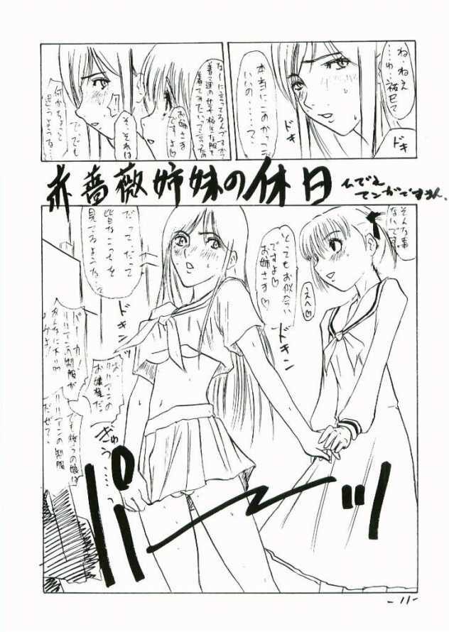 (C65) [Sekai Kakumei Kurabu (Ozawa Reido)] Maria-sama ga Nani mo Kamo Miteru (Maria-sama ga Miteru [Maria Watches Over Us]) page 12 full